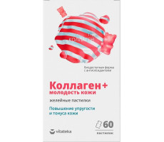 ВИТАТЕКА КОЛЛАГЕН+ МОЛОДОСТЬ КОЖИ 2,5Г. №60 ЖЕЛ. ПАСТИЛКИ [VITATEKA]